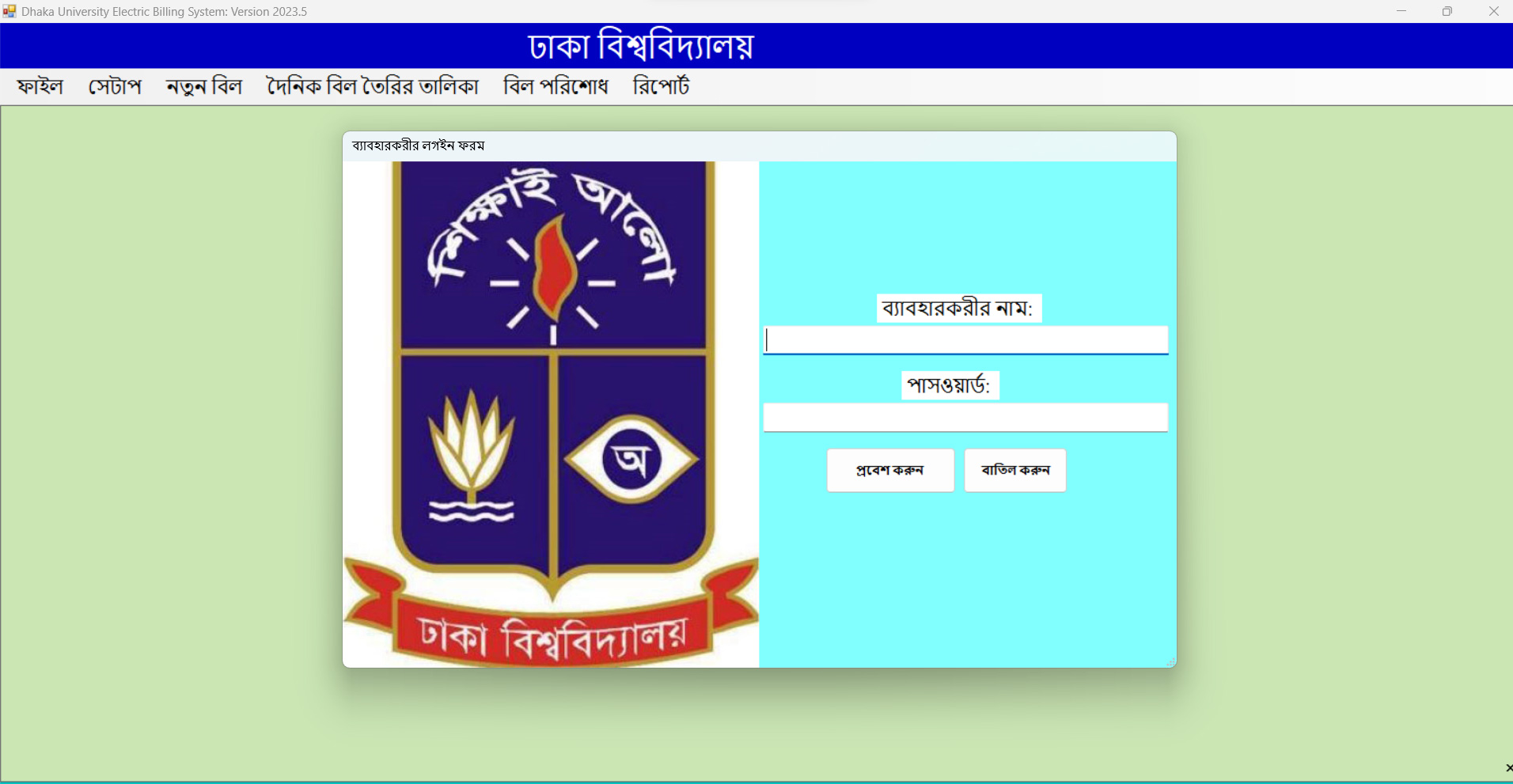 Dhaka University - Matrik Solutions
